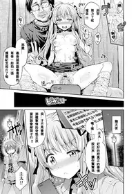 [Hinotsuki Neko] Tori-tsuki x Nottori x Haramasero! Ch. 1-4 [Chinese] [星野願個人漢化] [Digital]