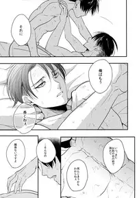 (C88) [Hokoushayou Shingou (Aca)] Itadakimasu. Kouhen (Shingeki no Kyojin)