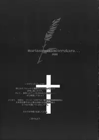 (C64) [Perceptron (Asaga Aoi)] Kohitsuji-tachi no Bansan (Maria-sama ga Miteru)