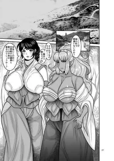 [Botamochi no Utage (Nayuzaki Natsumi)] Ochiru Hana - Tsubaki Hen Ni [Digital]