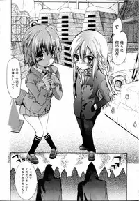 [Fujikawa Satoshi] TS Panic Ch. 1-3