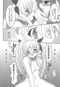 [Anthology] Inran Shoujo LyriNana no Ryoujyoku