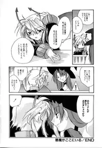 [Nanto Hanamaru] Daitenshi no Ken