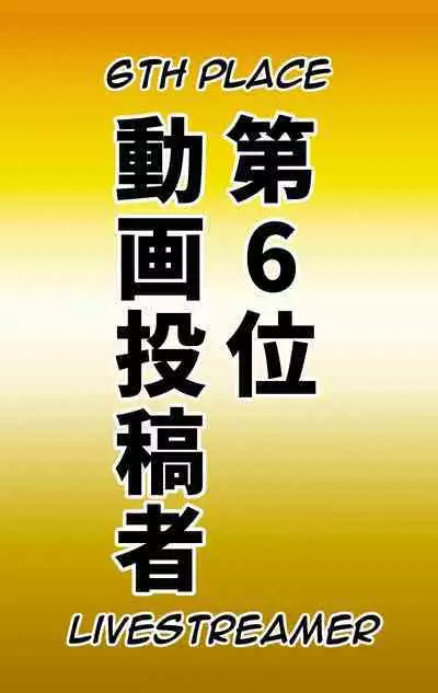 [Chotto B-sen] Naritai Shokugyou Ranking ~Mini Gakusei Bumon~ | Desired Occupation Ranking ~Mini Student Division~ [English] [Darg777 Translations]