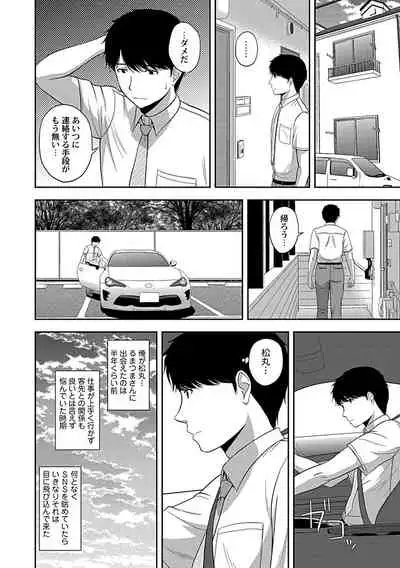 Min'na no Megami, Itadakimasu