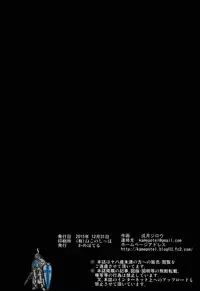 (C89) [Kamepotel (Izuki Jirou)] Shippai nanka Shite inai!! (Ore ga Ojousama Gakkou ni "Shomin Sample" Toshite Rachirareta Ken)