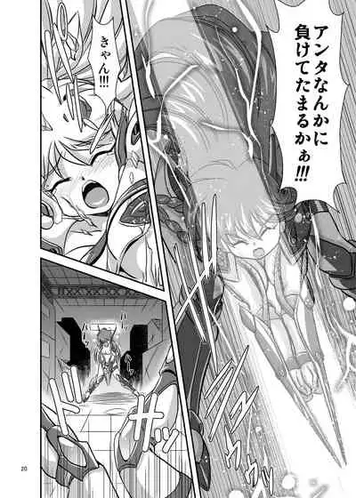 [Misuterutein (Oborogumo Takamitsu)] Lightning Lovers 6 (Galaxy Fraulein Yuna) [Digital]