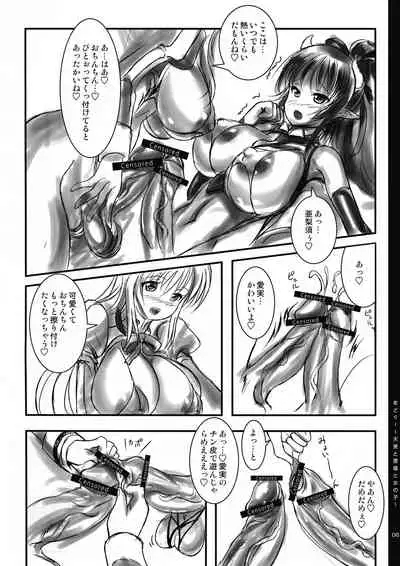 Adougu! Arisu and Aimi