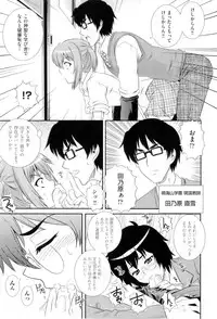 [Akiyama Kenta] Gakuen Yuugi (fixed)