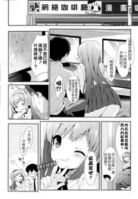 [emily] Vanilla Pocket | 香草袋 (COMIC Potpourri Club 2015-05) [Chinese] [夢之行蹤漢化組]