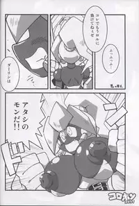 [Tengai Aku Juumonji (Various)] Ore no Fuyu 2007 Bessatsu CoroBon Comic (Various)