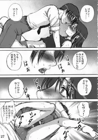 (C66) [Haiiro Koubou (Amano Kazumi)] GROUND ZERO (Black Lagoon)