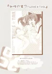 (C71) [Imomuya Honpo (Azuma Yuki)] LoliColle 2 - Yousei no Utage Soushuuhen Ge (Original)