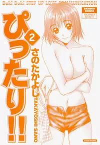 [Sano Takayoshi] Pittari!! 2