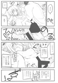 (C82) [Akai Marlboro (Aka Marl)] Kyoukaisenjou no Ookiino to Chiisaino to Naino Denaoshiban (Kyoukai Senjou no Horizon)