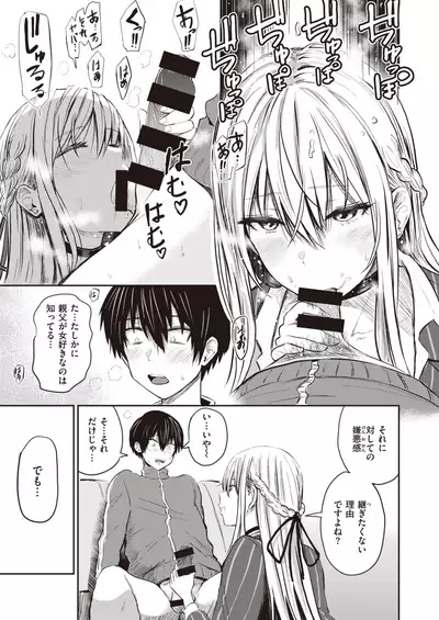 WEEKLY Kairakuten 2021 No.12