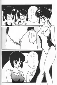 [Ranmado (Kirigirisu)] Three Manxxras (Ranma 1/2)
