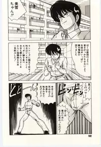 [Watanabe Yoshimasa] Kinmirai Ecchi na Hokentaiiku