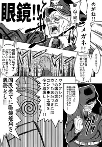 [Miharu] Genzairyou: Megane Musume (Raw Material: Glasses Girl)