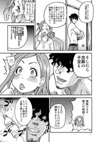 [Okina Keikaku (Shiwasu no Okina)] Daasan no Tame ni Okita Kyouko 32sai B107 a.k.a Okusan o Namadashi Nikuana Choukyou Shiteoite Ageyou (Okusan) [Digital]