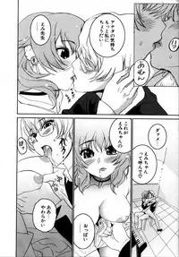 [Mitsuya] Deru Deru Chichi-ness