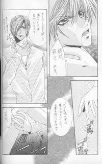 Kanaria wa Tsuki to Utau (Yami no Matsuei)