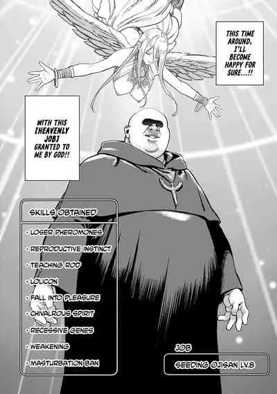 [pastime774] Unique Job 