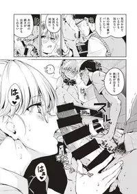 COMIC Kairakuten 2019-08