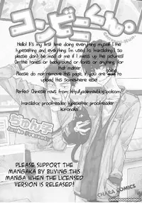[Junko] Konbini-kun | Conveni-kun Ch. 1-5 [English] [Tomotomo]