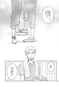 (Zenkai Cadence 5) [copa. (SEI)] Swing by (Yowamushi Pedal)