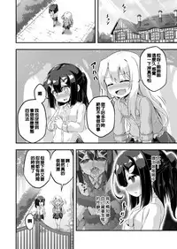 [Achromic (Musouduki)] Loli & Futa Vol. 6 (Fate/kaleid liner Prisma Illya) [Chinese] [兴趣使然汉化团] [Digital]