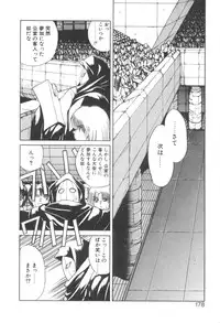 [Makoto Fujisaki] Dark Wirbel Vol 2