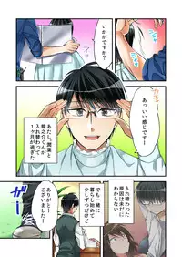 [Minamino Hazuki] Fuuzokujou to Boku no Karada ga Irekawatta node Sex Shite mita 4