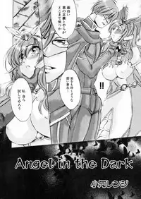 [Anthology] Suisei Tenshi Prima Veil Zwei Anthology Comic EX