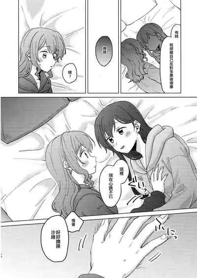 (BanG Dreamer's Party! 9th STAGE) [Tobatya2ke (Miso Tya)] Junsui Night | 純粹夜晚 (BanG Dream!) [Chinese] [EZR個人漢化]