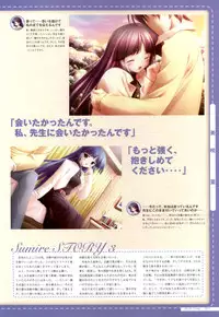 Canvas2 ～茜色のパレット～ ビジュアルファンブック