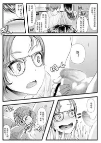 Hajimete no Netorare Maso-ka Choukyou 4