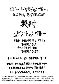 (CR36) [OMEGA 2-D (Hibino Tomoki, Shima Seiryuu)] Mugen Champloo (Samurai Champloo) [English]