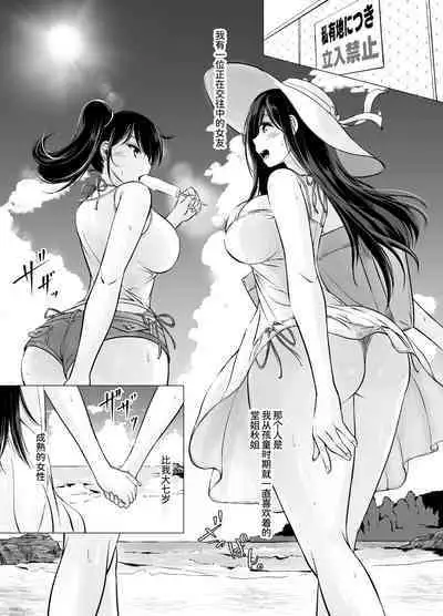 [Haru garden (Kasuga Ellie)] Itoko no Onee-chan to Boku no Amaama Seikatsu -Futarime- [Chinese] [甜族星人x我不看本子个人汉化]