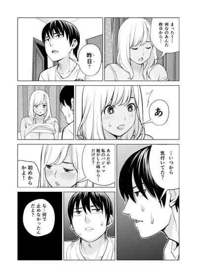 ヌレアネ ~バツイチの姉とSEXをした夏の夜~