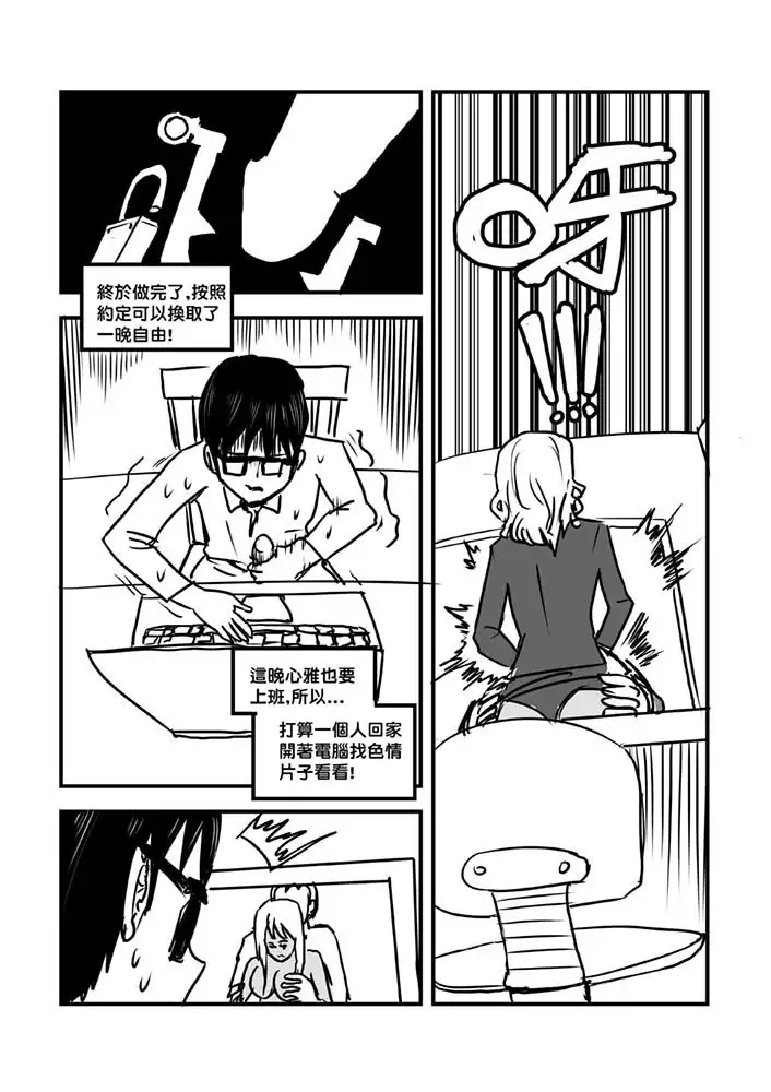 Part Time KTV Princess's Fiancee