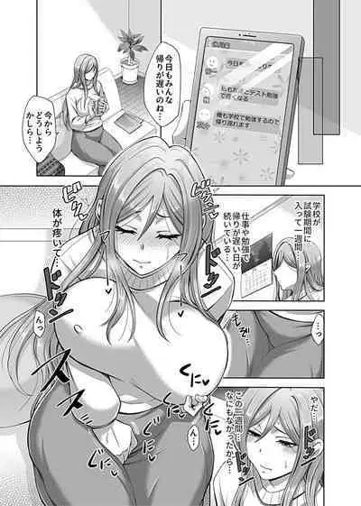 [Tsukishiro Saya] Hikawake no Ibitsu na Seijijou Ch. 2-4