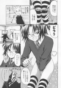 [Ozawada Kengo] Lovely Kneesocks