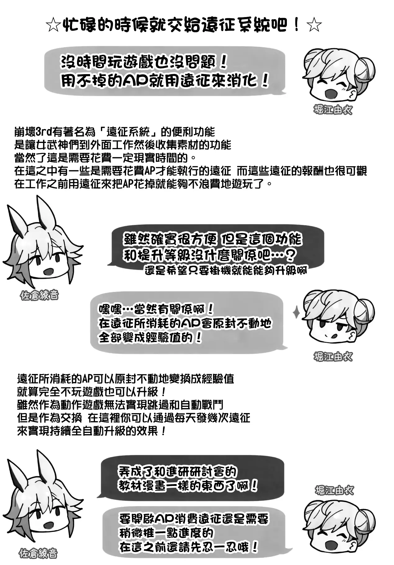 Kanchou no Mei ni Shitagaou