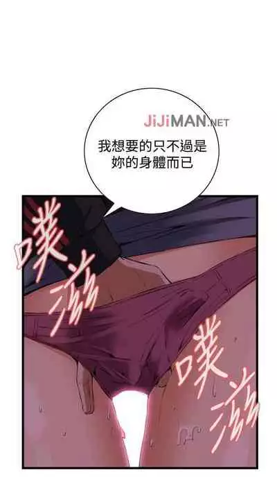 【周二连载】偷窥(作者:李乙 & 經文旗) 第1~125话