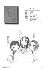 (Bokura no Love Live! Shinnenkai 2018) [Chinpudo (Marui)] Aburave! Sunshine!! (Love Live! Sunshine!!)