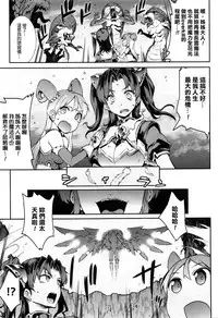 [Erect Sawaru] Raikou Shinki Aigis Magia - PANDRA saga 3rd ignition - Part 1 - Biribiri Seitokaicho (COMIC Unreal 2016-10 Vol. 63) [Chinese] [final個人漢化]