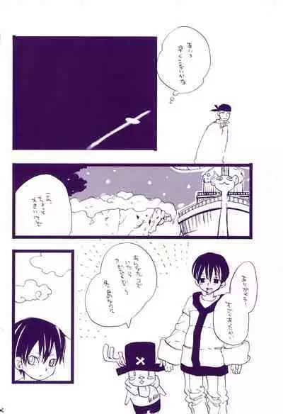 Michi ni Namae o Tsuketa no wa Dare? 3