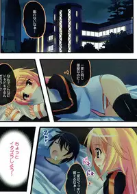 (COMIC1☆5) [Star-Dreamer Tei (Staryume)] Char to Issho nara... Dame? (IS <Infinite Stratos>)