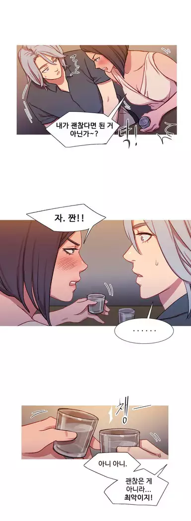 Scandal of the Witch Ch.0-32